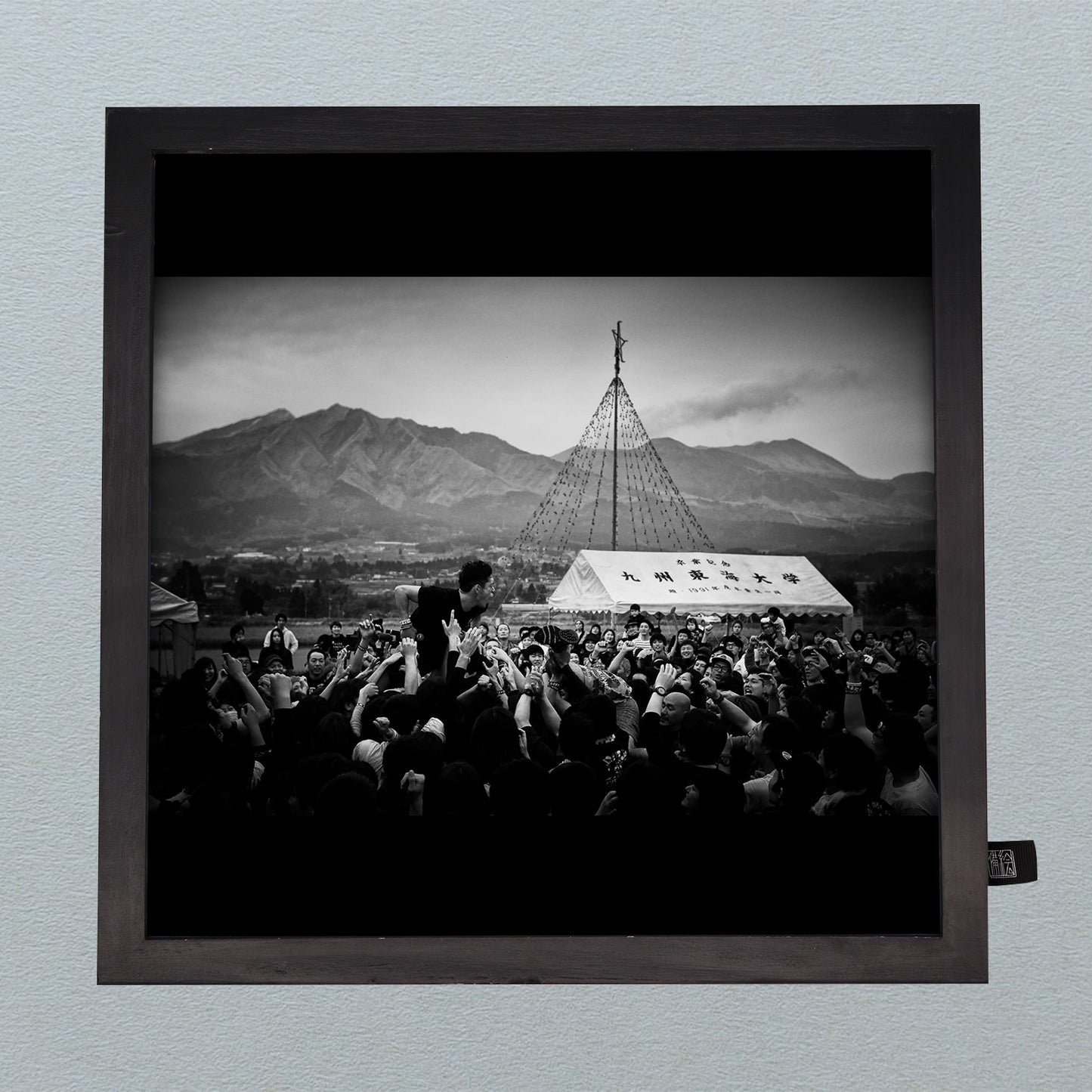 
                  
                    ＜BRAHMAN × sonae＞南阿蘇大復興祭 〜Come back ASO lovers〜／熊本県 南阿蘇村 道の駅あそ望の郷くぎの／2016/11/20
                  
                